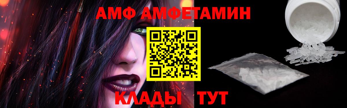 Амфетамин  Амфетамин Розовый  Вход с VPN  Сочи 