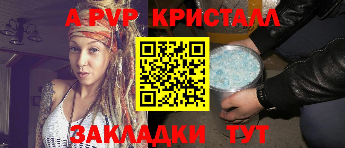 APVP мука Сочи