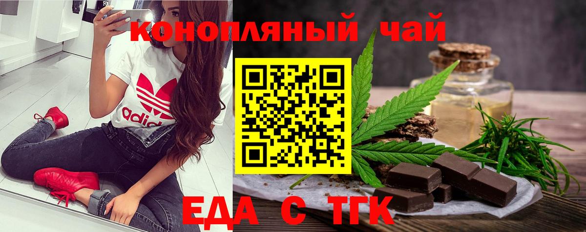 Сочи  Canna-Cookies марихуана  Вход с VPN 