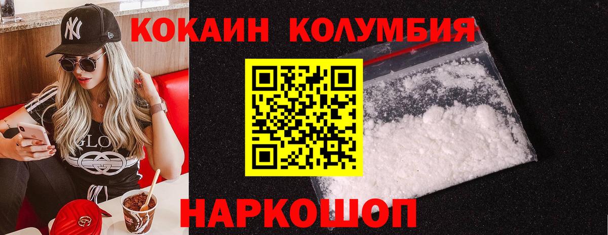 Cocaine Перу  COCAIN 97%  Сочи  Вход с VPN 