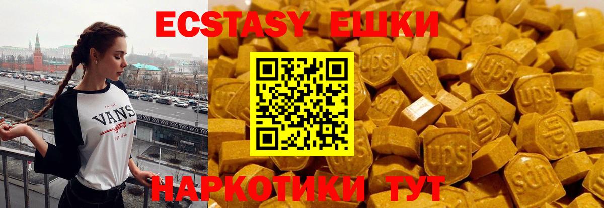 Ecstasy  Вход с VPN  Сочи  Ecstasy 250 мг 