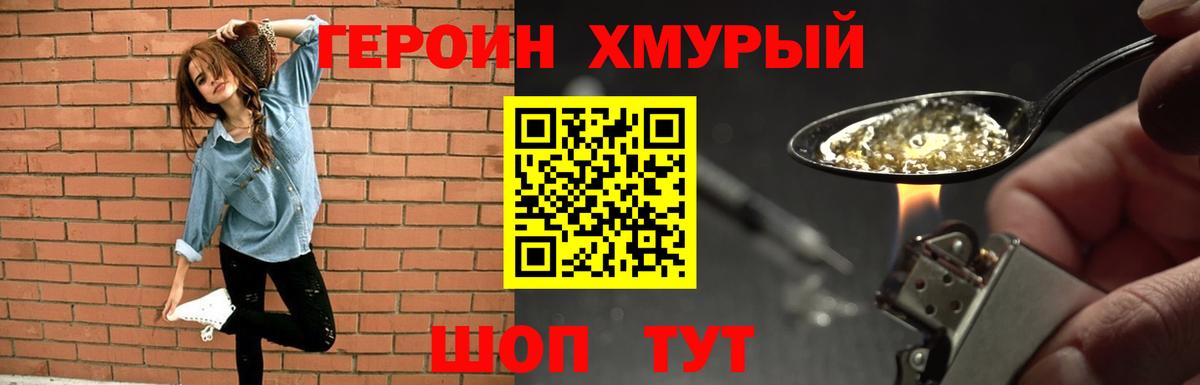 Сочи  Героин гречка  ГЕРОИН  Вход с VPN 