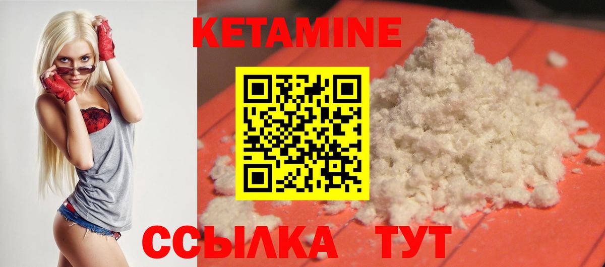 Кетамин VHQ  Вход с VPN  КЕТАМИН ketamine  Сочи 