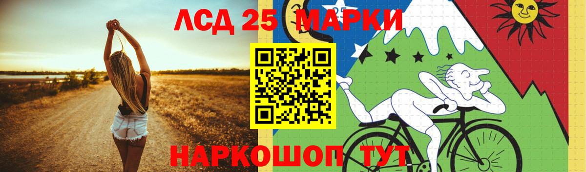LSD-25 экстази ecstasy Сочи