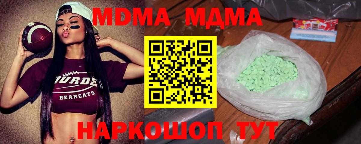 MDMA crystal Сочи