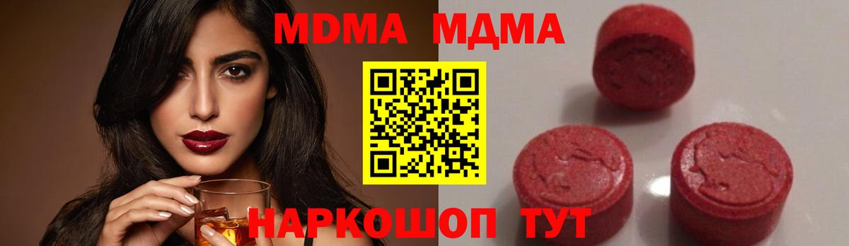 Сочи  МДМА crystal  МДМА  Вход с VPN  МДМА VHQ 