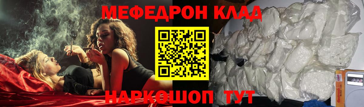 Мефедрон кристаллы  МЯУ-МЯУ  МЯУ-МЯУ  Сочи  Вход с VPN  Мефедрон мяу мяу 