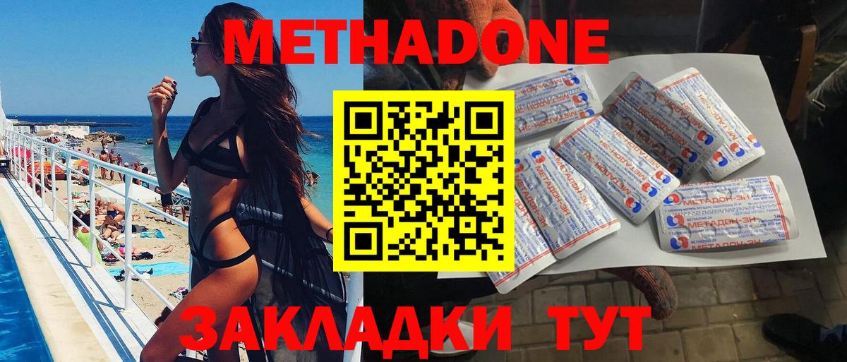   зеркало  Метадон VHQ  Вход с VPN  Метадон мёд  Сочи 