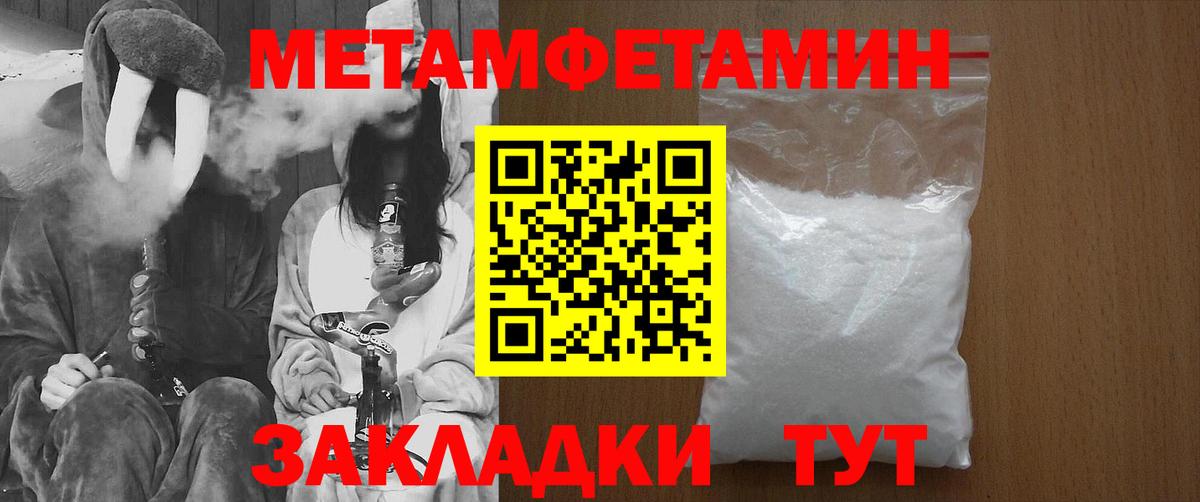 Метамфетамин Methamphetamine  Вход с VPN  Сочи 
