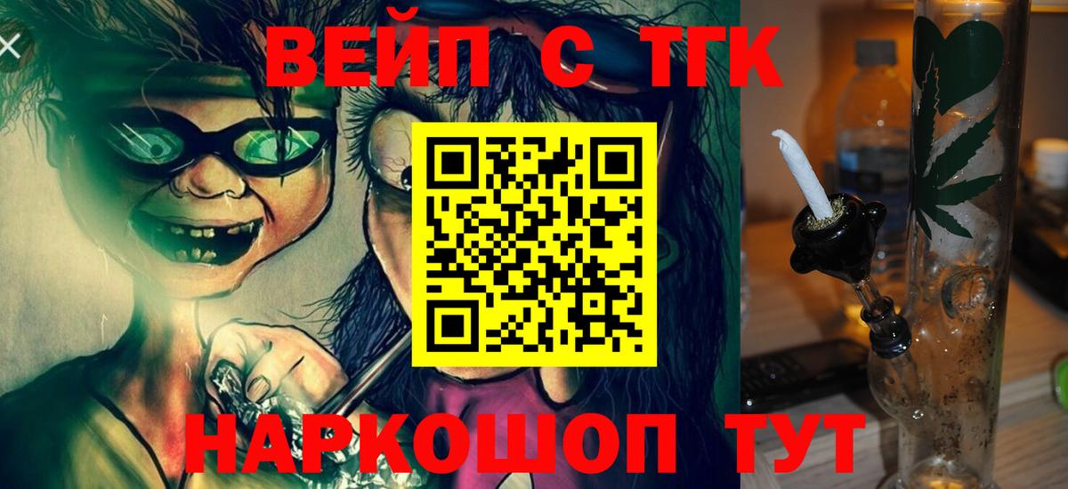 Сочи  ТГК THC oil  Вход с VPN 