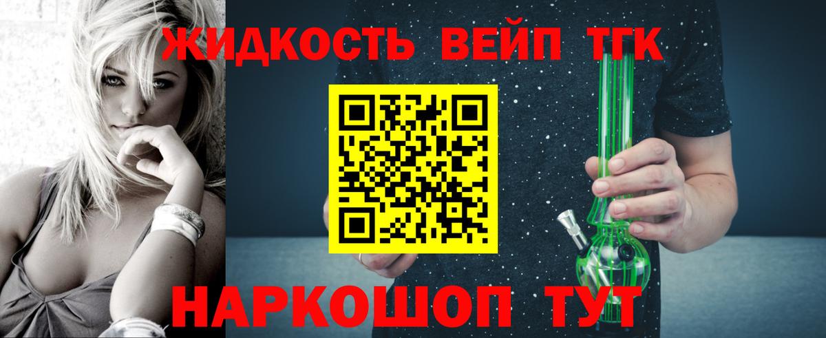 ТГК концентрат Сочи